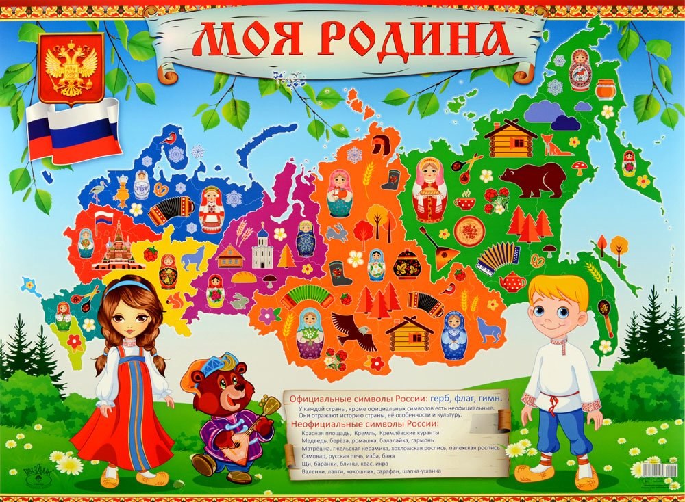''Мы живем в России ''
