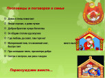 Читаем вместе
