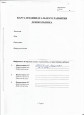 Карта индивидуального развития