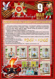 Выпуск газеты № 40 - Тема "Год защитника Отечества и 80-летия Победы в Великой Отечественной войны"