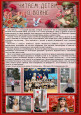 Выпуск газеты № 40 - Тема "Год защитника Отечества и 80-летия Победы в Великой Отечественной войны"