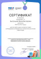 Экспертная деятельность