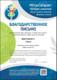 Взаимодействие с социальными партнерами