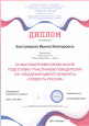 Дополнительные сведения, характеризующие результативность деятельности педагогического работника