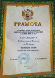 Участие обучающихся в очных мероприятиях
