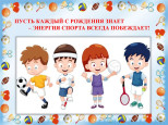 Предметно-пространственная развивающая среда физкультурного зала 