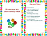 Су - Джок терапия