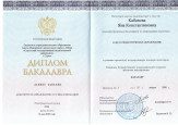 Образование 
