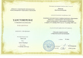 Непрерывность профессионального развития