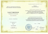 Непрерывность профессионального развития