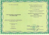 Непрерывность профессионального развития