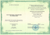 Непрерывность профессионального развития