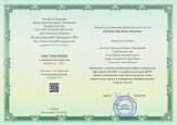Непрерывность профессионального развития