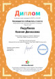 Дипломы детей 2021-2022 год