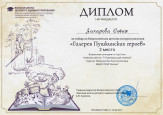 Дипломы детей 2021-2022 год