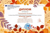 Дипломы детей 2021-2022 год