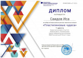 Дипломы детей 2022-2023