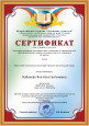 Альманах педагога