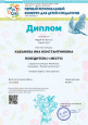 Транслирование в педагогических коллективах опыта практических результатов своей профессиональной деятельности