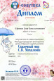 Дипломы детей 2022-2023
