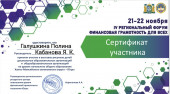 Дипломы детей 2022-2023