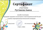 Дипломы детей 2022-2023