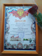 Почетные грамоты