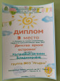 Детства яркие островки
