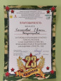Слава защитникам отечества