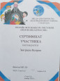 Моя Великая Россия
