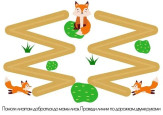  Нейроигры для дошкольного возраста