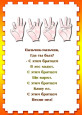 Пальчиковая гимнастика