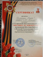 "Минувших лет живая память!"