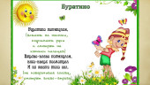 Гимнастика для глаз