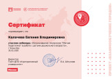 Использование технологии «Мягкая педагогика» в работе с детьми дошкольного возраста