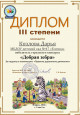 Добрая зебра