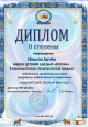 Здравствуй, Белый месяц