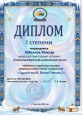 Здравствуй, Белый месяц