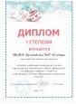 «Лучшее оформление социального объекта»