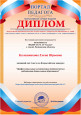 грамоты , курсы повышения квалификаций