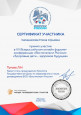 грамоты , курсы повышения квалификаций