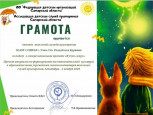 Итоги среди команд-участниц, межрегионального проекта Детских служб примирения "Я учусь миру"