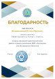 Встреча специалистов Монголии и г. Улан-Удэ