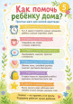Адаптация ребенка после летних каникул