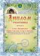 Конкурсы Районного уровня