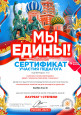 Тематическое занятие