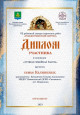 Конкурсы Районного уровня