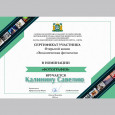 Конкурсы экологического уровня
