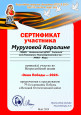 Конкурсы экологического уровня