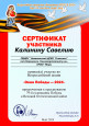 Конкурсы экологического уровня